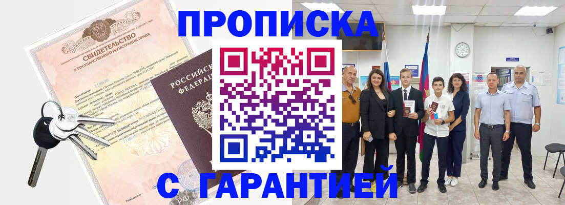 временная регистрация адрес в Городце