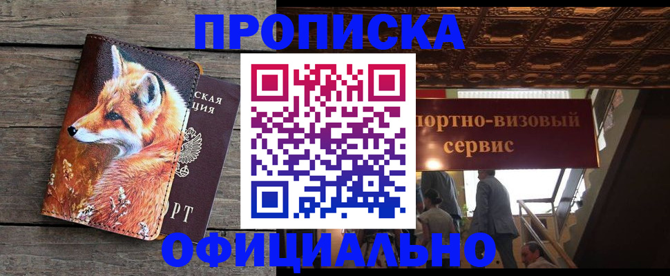 прописка для военкомата в Городце