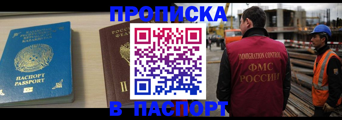 где прописаться в Городце