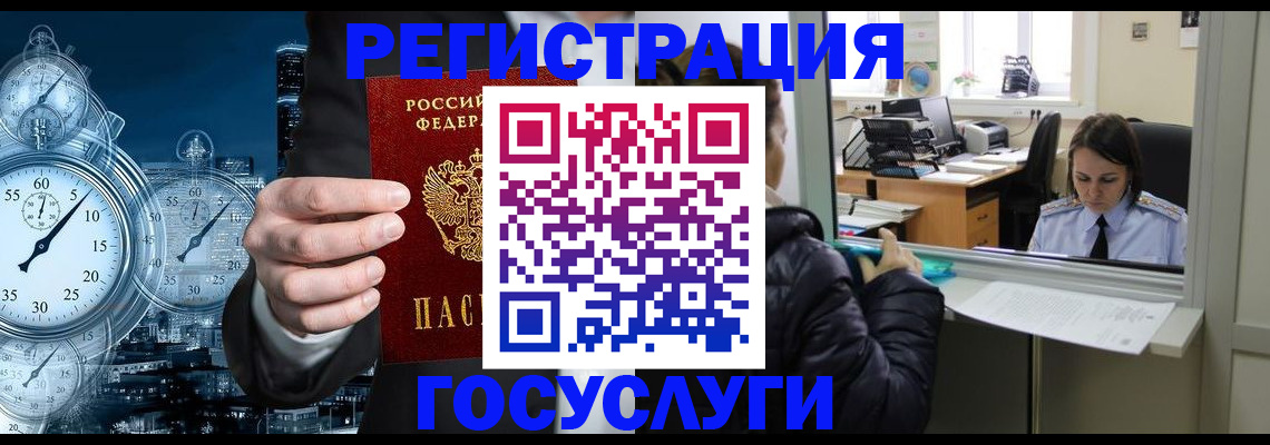 временная регистрация для школы в Городце