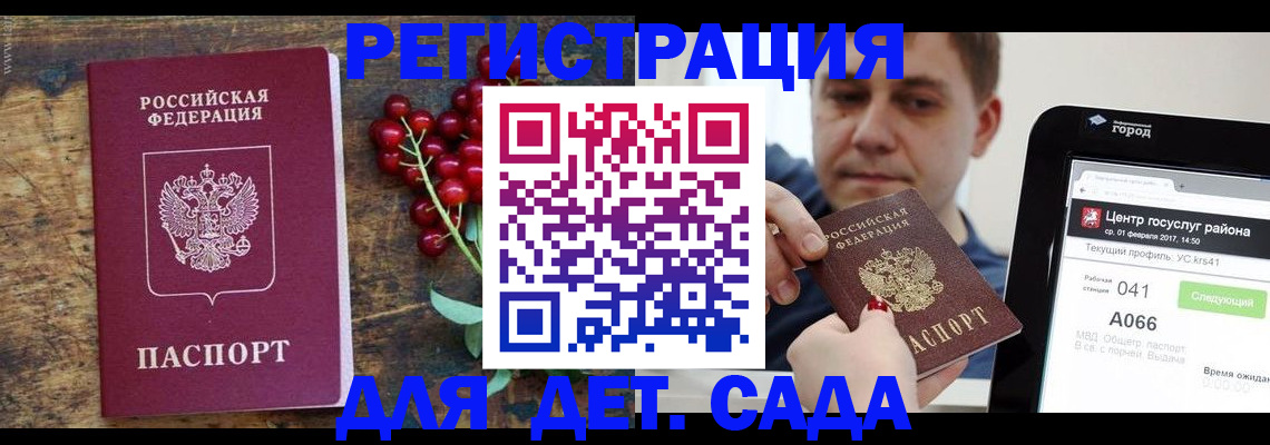 регистрация для школы в Городце